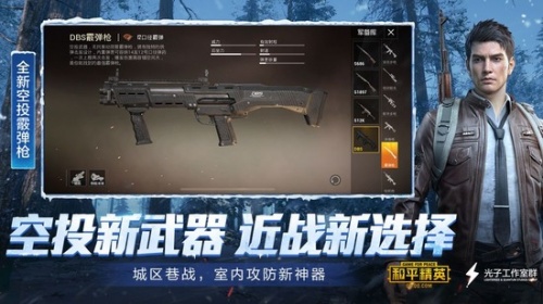 pubgmobile亚服手游下载-pubgmobile亚服正版下载-pubgmobile正式服下载下载 运行截图3