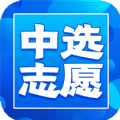 中选志愿app下载_中选志愿最新版下载v1.0.0 安卓版