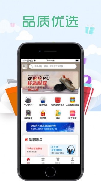 乐点聚购app下载_乐点聚购手机版下载v1.0 安卓版 运行截图1