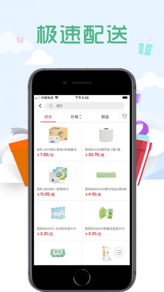 乐点聚购app下载_乐点聚购手机版下载v1.0 安卓版 运行截图2