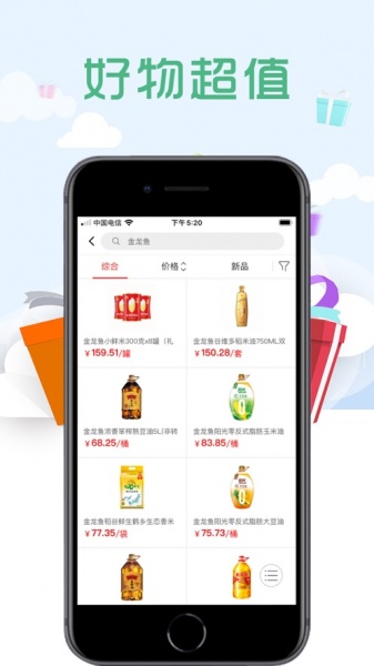 乐点聚购app下载_乐点聚购手机版下载v1.0 安卓版 运行截图3