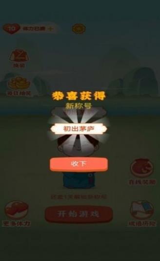 百科红包群app下载_百科红包群app游戏安卓最新版下载v1.0 安卓版 运行截图1