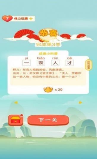 百科红包群app下载_百科红包群app游戏安卓最新版下载v1.0 安卓版 运行截图3