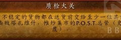 魔兽世界9.1质检大关成就获取教程[多图]