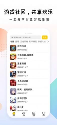 手游大师app下载_手游大师最新版下载v1.0 安卓版 运行截图3