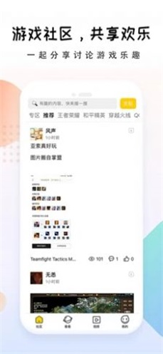 手游大师app下载_手游大师最新版下载v1.0 安卓版 运行截图1