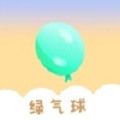 绿气球app下载_绿气球手机版下载v1.0 安卓版