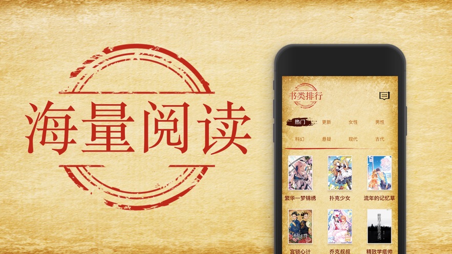 花猫小说app下载_花猫小说最新版下载v1.0 安卓版 运行截图3