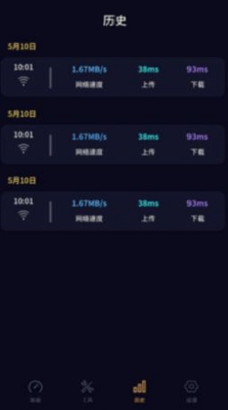 苗苗WiFi加速软件下载_苗苗WiFi加速最新版下载v1.01.002 安卓版 运行截图2