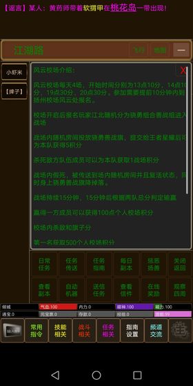 侠影游戏下载_侠影手游安卓版预约下载v1.0 安卓版 运行截图2