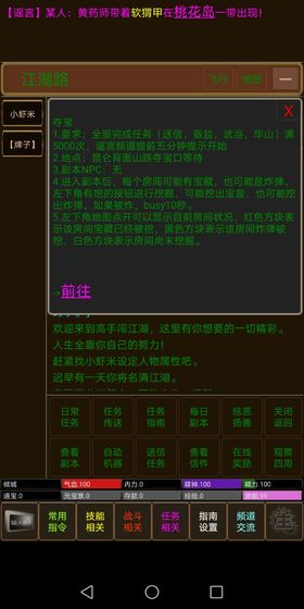 侠影游戏下载_侠影手游安卓版预约下载v1.0 安卓版 运行截图3