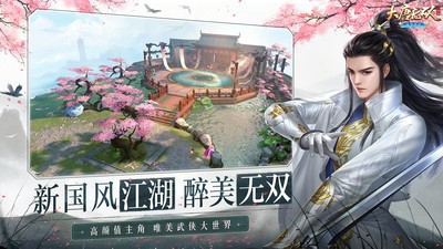 大唐无双手游网易版下载-大唐无双官方下载v1.0.42安卓版 运行截图2