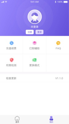 游戏免费辅助器app下载_游戏免费辅助器2021版下载v1.03.00 安卓版 运行截图3