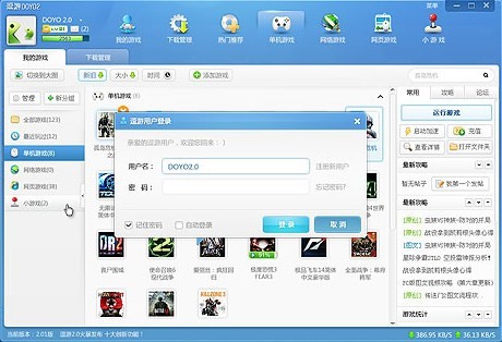 逗游下载_逗游游戏盒子最新免费最新版v4.0.7.20926 运行截图3