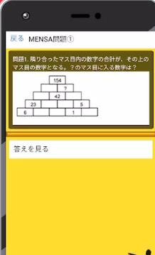 解开了就是天才超难题游戏下载_解开了就是天才超难题手游安卓版下载v3.0.3 安卓版 运行截图3