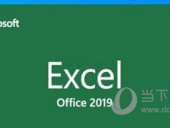 Excel2019版本如何更改分辨率 操作方法