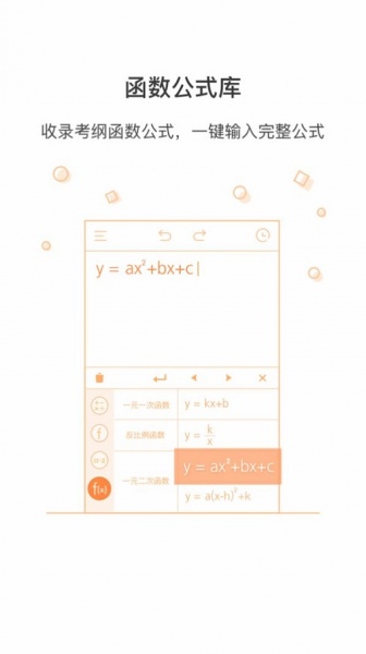 全能智能计算器app下载_全能智能计算器安卓版下载v2.0.1 安卓版 运行截图1