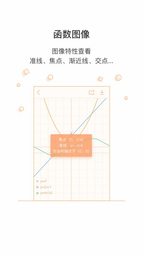 全能智能计算器app下载_全能智能计算器安卓版下载v2.0.1 安卓版 运行截图2