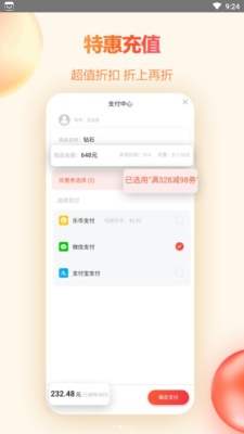 橙子游戏助手app下载_橙子游戏助手最新版下载v1.1.0 安卓版 运行截图1