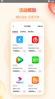 橙子游戏助手app下载_橙子游戏助手最新版下载v1.1.0 安卓版 运行截图3