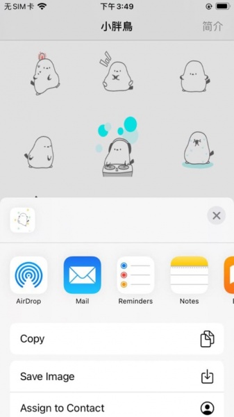 小胖鳥app下载_小胖鳥表情包下载v1.0.0 安卓版 运行截图2