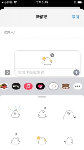 小胖鳥app下载_小胖鳥表情包下载v1.0.0 安卓版 运行截图3