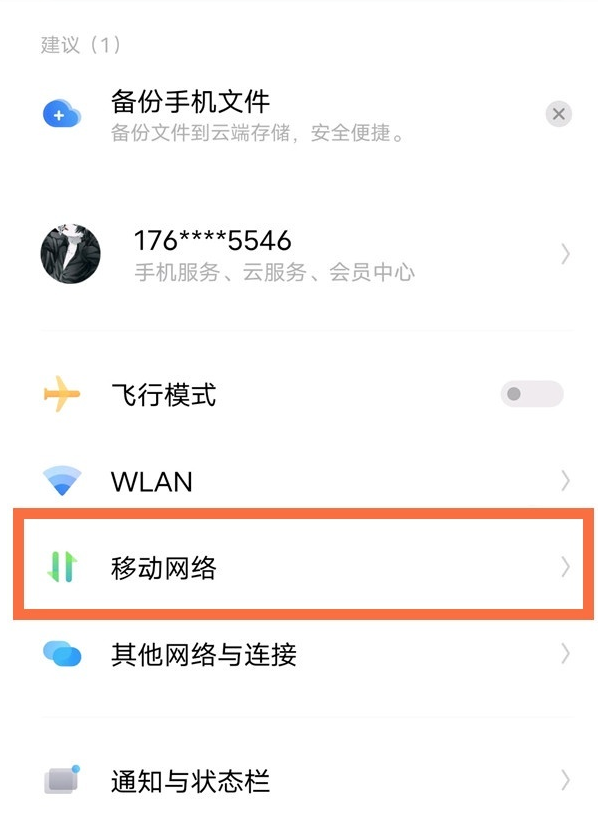 vivos10pro如何启用5g网络 几个步骤轻松开启手机5G