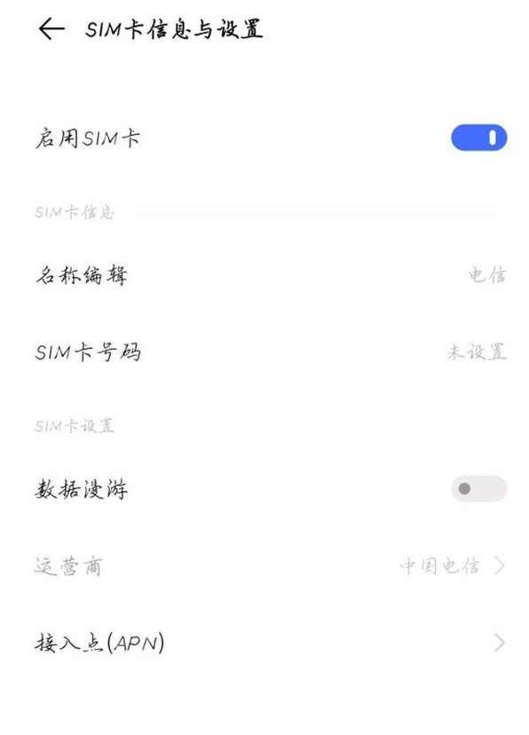 vivos10pro如何启用5g网络 几个步骤轻松开启手机5G