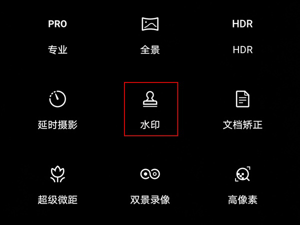 荣耀x20se如何启用相机水印 几个步骤轻松开启相机水印