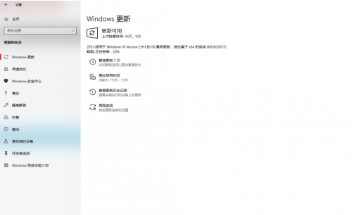 KB5003637 win10补丁下载_KB5003637 win10补丁最新免费最新版v1.0 运行截图1