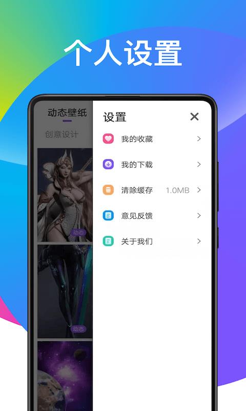 超炫动态壁纸app下载_超炫动态壁纸手机版下载v1.0.0 安卓版 运行截图1