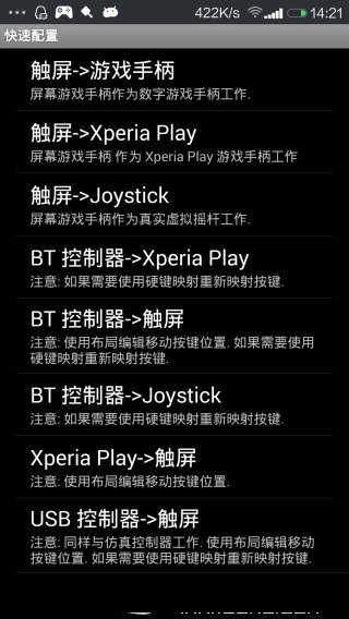 游戏键盘下载中文版-虚拟游戏键盘下载中文版v6.1.1最新版 运行截图2