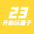 23开心玩盒app下载_23开心玩盒最新版下载v1.0.0 安卓版