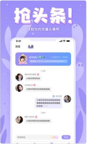 嘤嘤语聊app下载_嘤嘤语聊最新版下载v1.0.1 安卓版 运行截图2