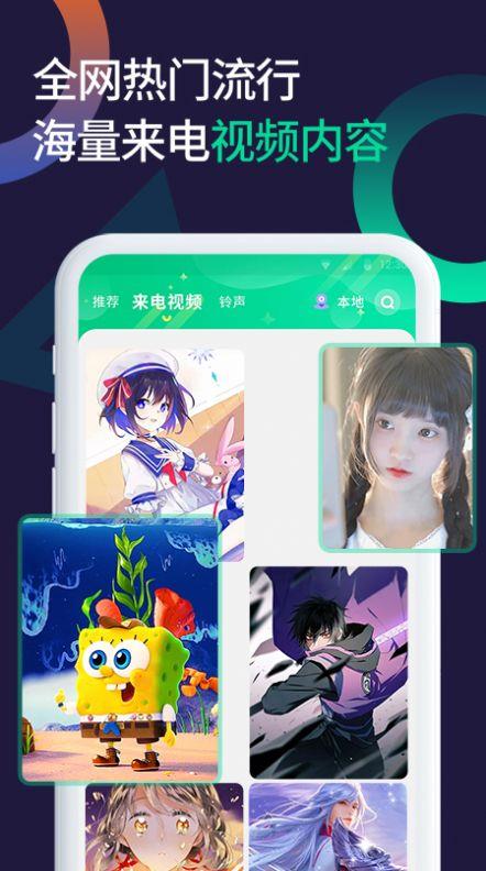 微x透明来电app下载_微x透明来电最新版下载v1.0.0 安卓版 运行截图3