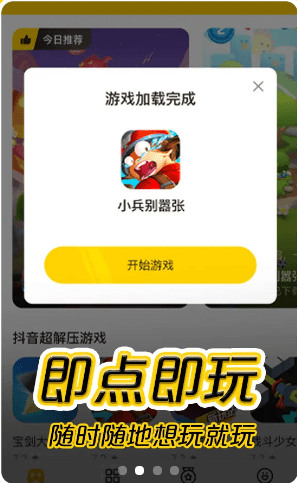 摸摸鱼app游戏下载-摸摸鱼2021最新版本v1.6.11无广告版 运行截图1