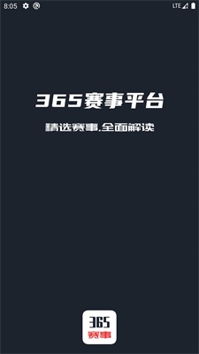 云灯大赛事平台软件下载_云灯大赛事平台最新版下载v1.0 安卓版 运行截图3