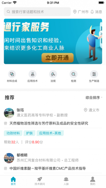 硅碳鼠约聊app下载_硅碳鼠约聊手机版下载v1.0 安卓版 运行截图3