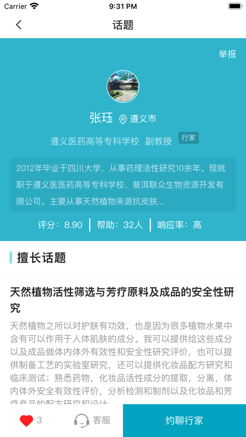 硅碳鼠约聊app下载_硅碳鼠约聊手机版下载v1.0 安卓版 运行截图2