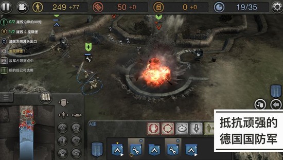 companyofheroes2下载-companyofheroes2中文版下载-companyofheroes2官方中文版下载 运行截图3