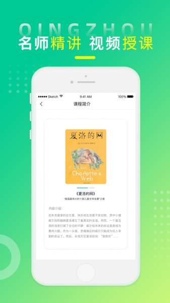 青舟读书app下载_青舟读书最新版下载v1.0 安卓版 运行截图3