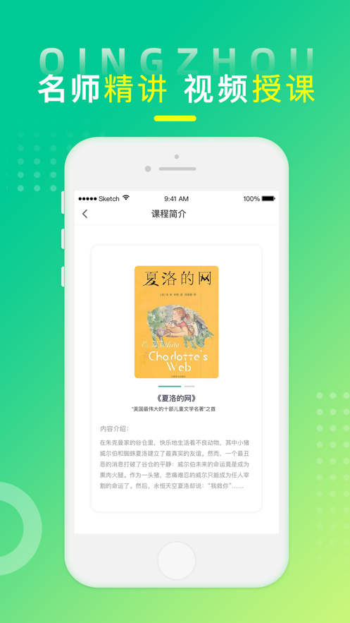 青舟读书app下载_青舟读书最新版下载v1.0 安卓版 运行截图3