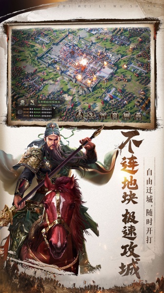 三国志威力无双游戏下载_三国志威力无双手游安卓版下载v1.2.0 安卓版 运行截图1