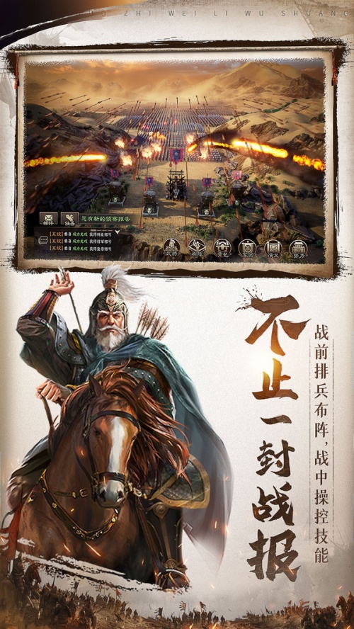 三国志威力无双游戏下载_三国志威力无双手游安卓版下载v1.2.0 安卓版 运行截图2