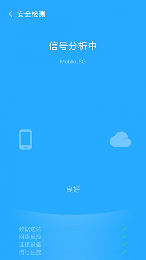 极光WiFi软件下载_极光WiFi安卓版下载v3.10.1 安卓版 运行截图2