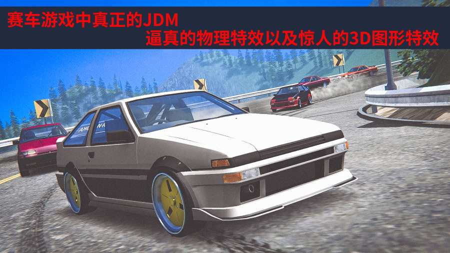 JDM赛车游戏下载_JDM赛车手游最新版下载v1.0 安卓版 运行截图1