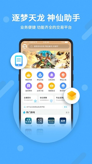 神仙代售app下载_神仙代售最新版下载v1.0.0 安卓版 运行截图1