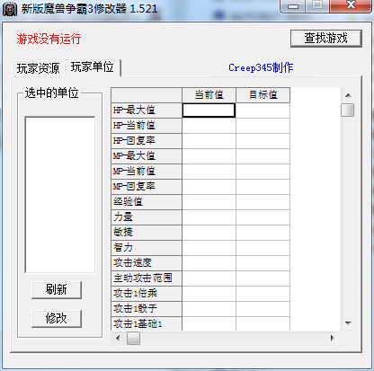 魔兽争霸3大象修改器免费下载_魔兽争霸3大象修改器免费绿色最新版v1.521 运行截图2