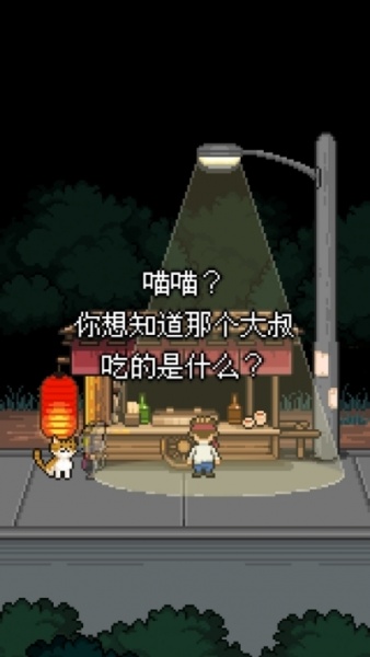 熊先生的餐厅中文破解版-熊先生的餐厅安卓下载 运行截图3