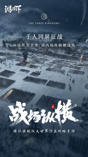 鸿图之下下载_鸿图之下手游安卓版免费预约下载v1.0.24 安卓版 运行截图1